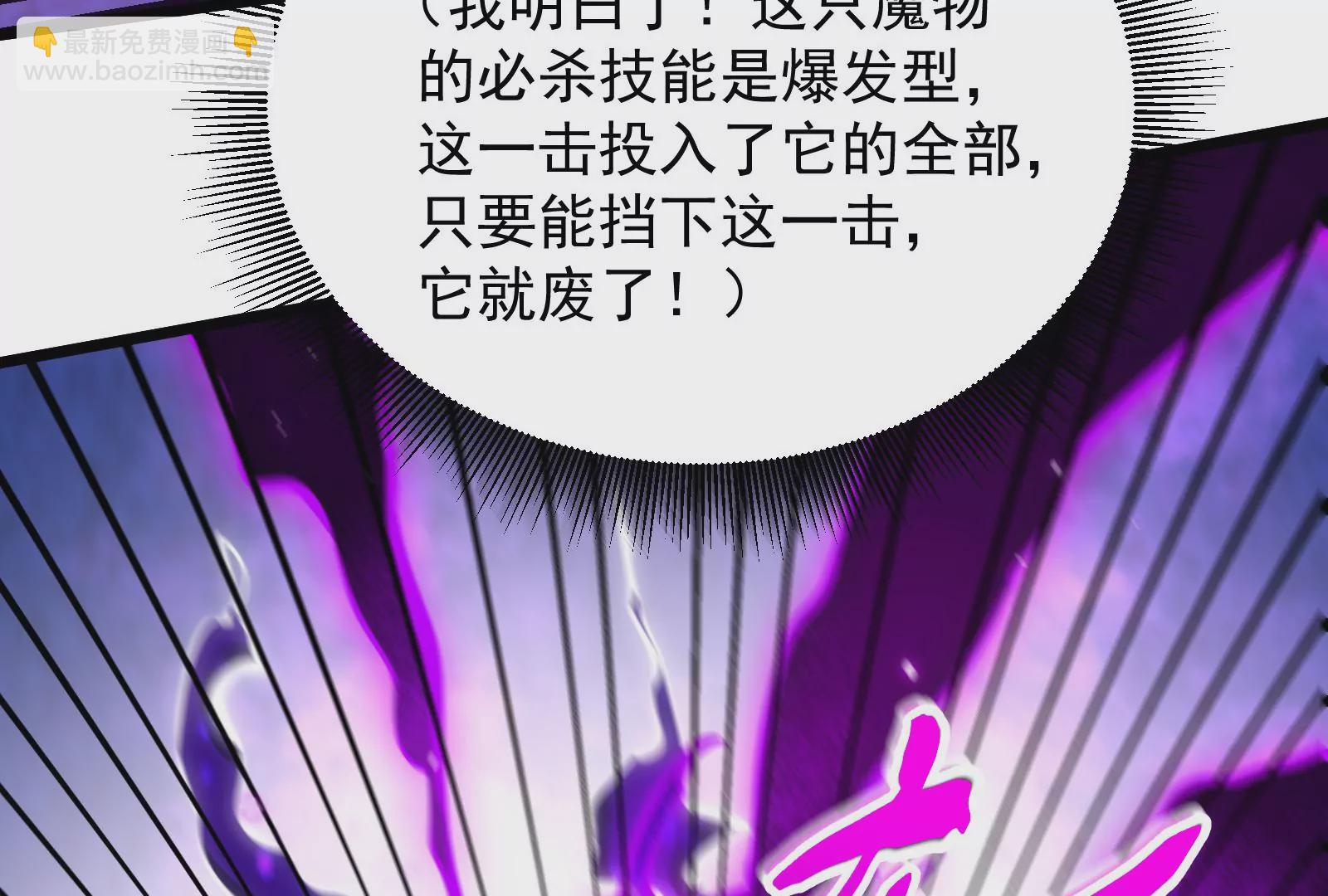 古神遊戲 - 第43話必殺！底牌盡出的連招！(3/4) - 1